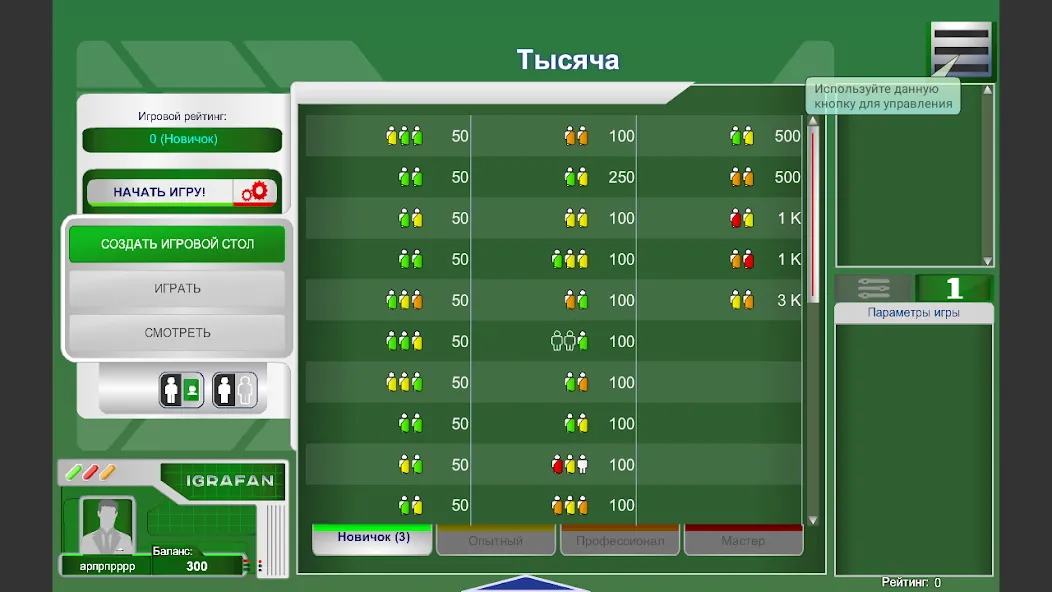 Тысяча  [МОД Unlimited Money] Screenshot 1