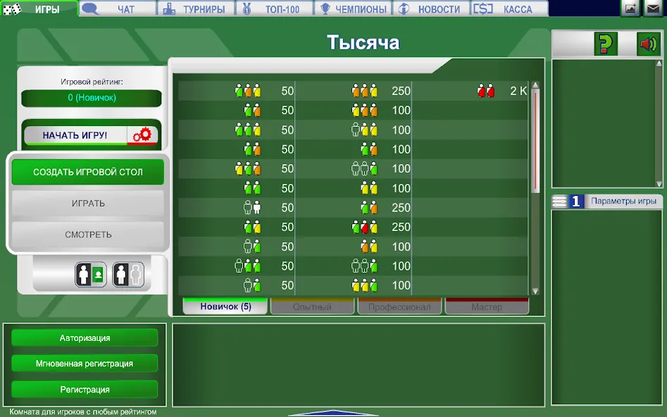 Тысяча  [МОД Unlimited Money] Screenshot 5