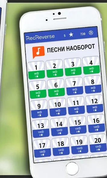 Песни наоборот  [МОД Много денег] Screenshot 5