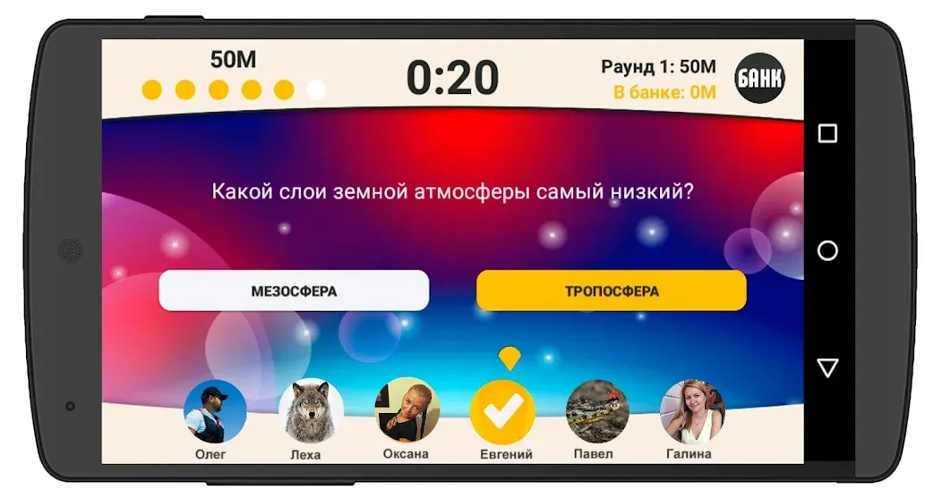 Сильное звено  [МОД Много монет] Screenshot 2