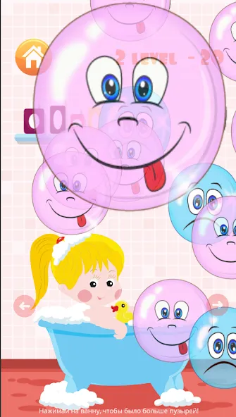 Popping bubbles for kids  [МОД Меню] Screenshot 1