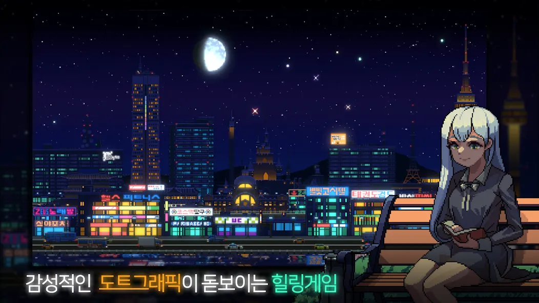 Sunless City : 야경게임 (Санлесс Сити)  [МОД Бесконечные деньги] Screenshot 1