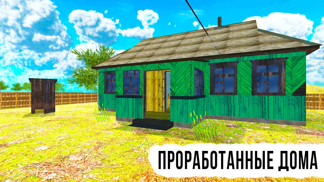 Russian Village: Online & LADA  [МОД Все открыто] Screenshot 5