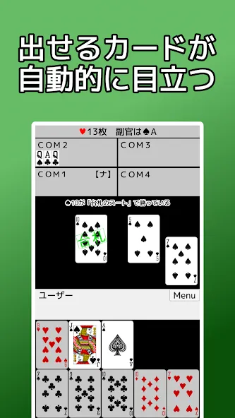 playing cards Napoleon (плейинг карты Наполеон)  [МОД Меню] Screenshot 1