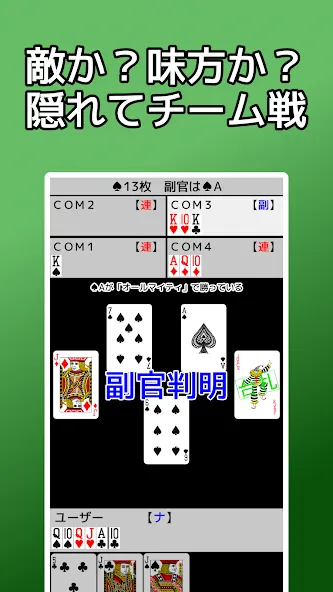 playing cards Napoleon (плейинг карты Наполеон)  [МОД Меню] Screenshot 4