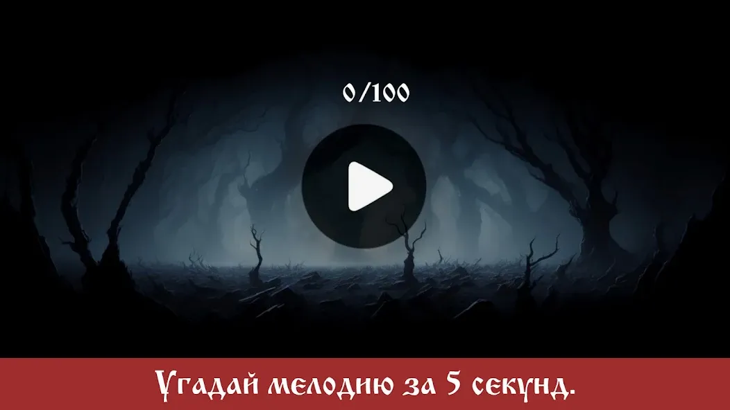 The King and the Fool (Music)  [МОД Все открыто] Screenshot 2