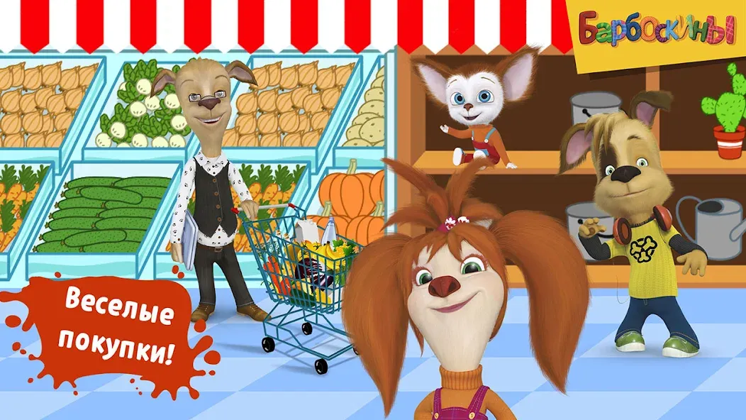 Pooches Supermarket: Shopping  [МОД Много монет] Screenshot 2