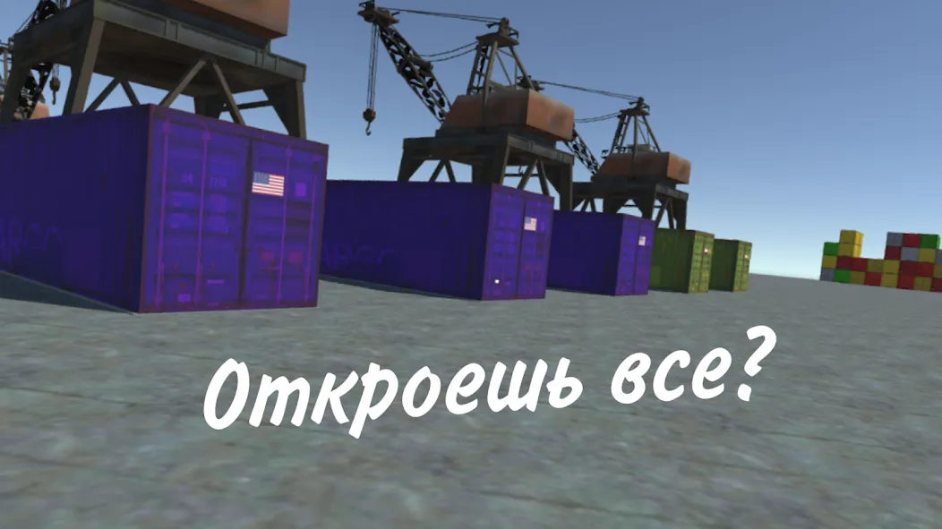 Opening Сar Сontainers  [МОД Много монет] Screenshot 1