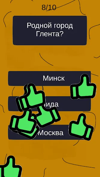 Тест по А4: 2 часть  [МОД Все открыто] Screenshot 1