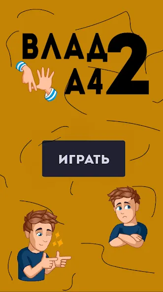 Тест по А4: 2 часть  [МОД Все открыто] Screenshot 2