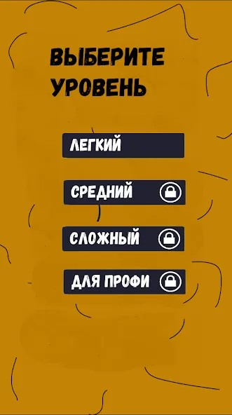 Тест по А4: 2 часть  [МОД Все открыто] Screenshot 3