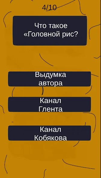 Тест по А4: 2 часть  [МОД Все открыто] Screenshot 4