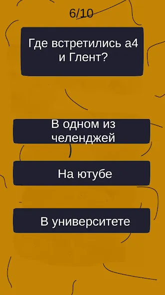 Тест по А4: 2 часть  [МОД Все открыто] Screenshot 5
