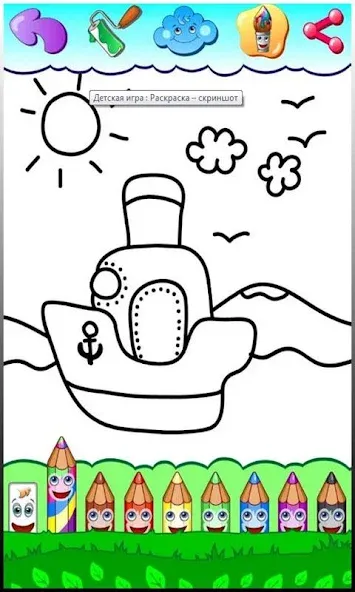 Coloring pages  [МОД Меню] Screenshot 3