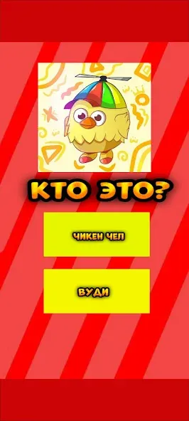 Угадай ютубера Chicken Gun 2  [МОД Mega Pack] Screenshot 4