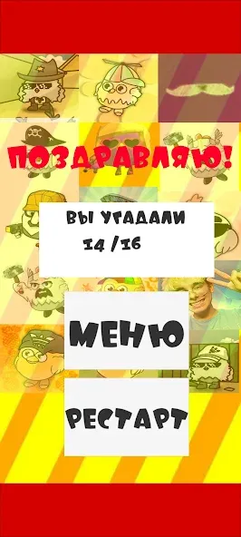 Угадай ютубера Chicken Gun 2  [МОД Mega Pack] Screenshot 5