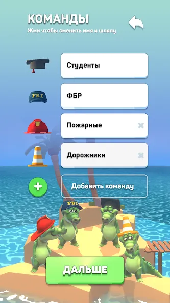 Крокодил - игра в слова  [МОД Меню] Screenshot 2