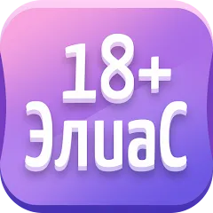 Взлом Alias • Элиас  [МОД Menu] - стабильная версия apk на Андроид