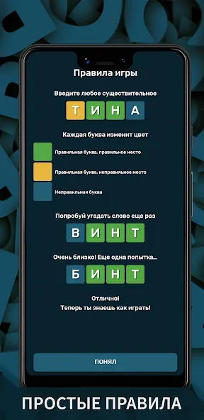 Вордли. Мания слов  [МОД Unlimited Money] Screenshot 2