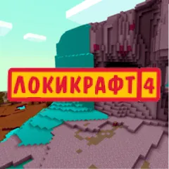 Скачать взломанную Lokicraft 4 Crafting (Локикрафт 4 Крафтинг)  [МОД Много денег] - стабильная версия apk на Андроид