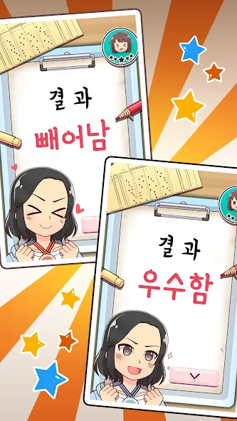 My Korean Teacher : Quiz  [МОД Много денег] Screenshot 5