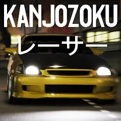 Скачать взлом Kanjozokuレーサ Racing Car Games  [МОД Много денег] - последняя версия apk на Андроид