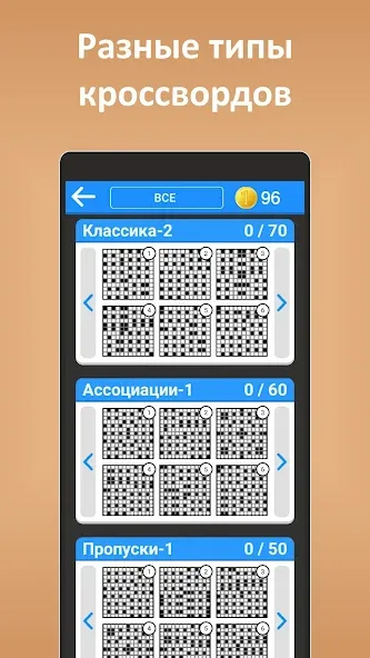 Кроссворды ассорти на русском  [МОД Mega Pack] Screenshot 1