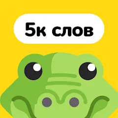 Взлом Крокодил – объяснить слово  [МОД Много монет] - полная версия apk на Андроид