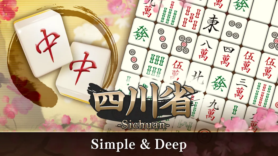 Mahjong Puzzle Shisensho (Маджонг Пазл Шисеншо)  [МОД Mega Pack] Screenshot 4