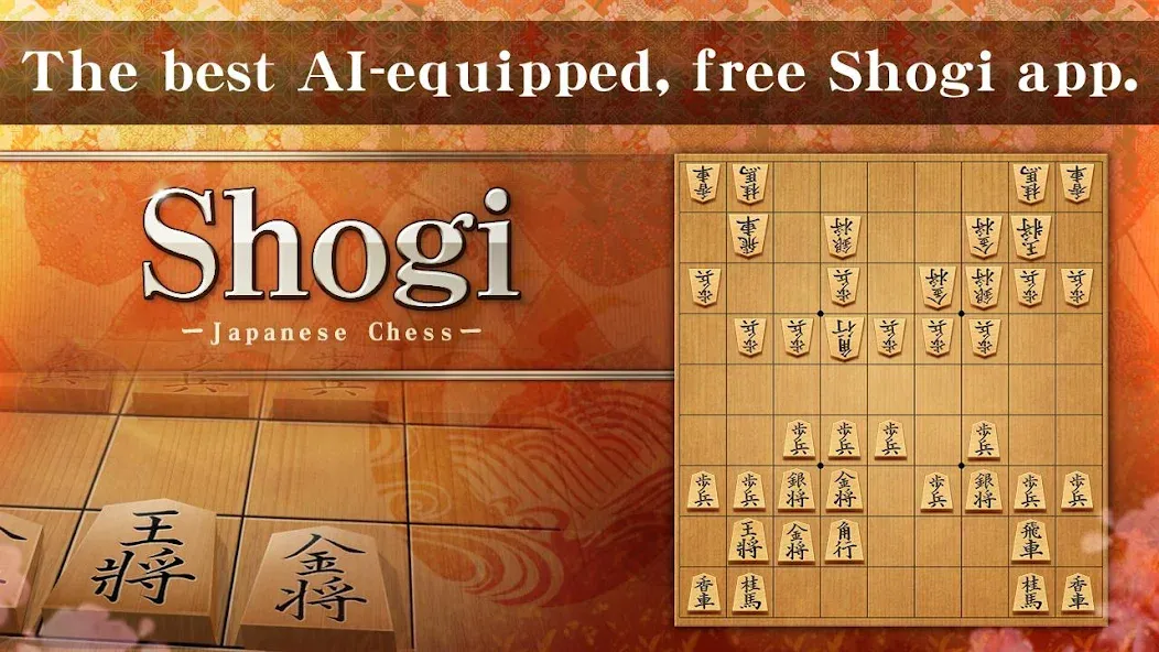 Shogi - Japanese Chess (Шоги)  [МОД Menu] Screenshot 1