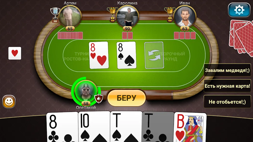 Passing Durak: Championship  [МОД Unlocked] Screenshot 2