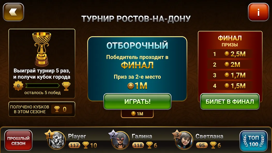 Passing Durak: Championship  [МОД Unlocked] Screenshot 3