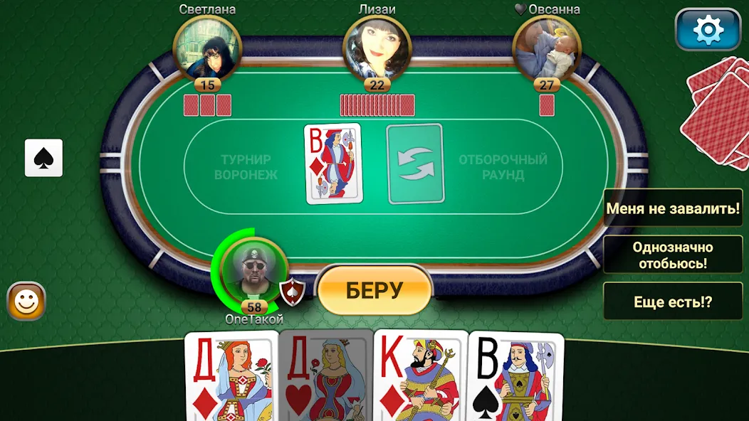 Passing Durak: Championship  [МОД Unlocked] Screenshot 4