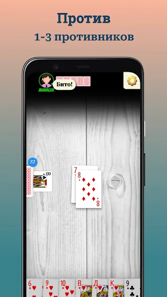 Durak (Дурак)  [МОД Mega Pack] Screenshot 3