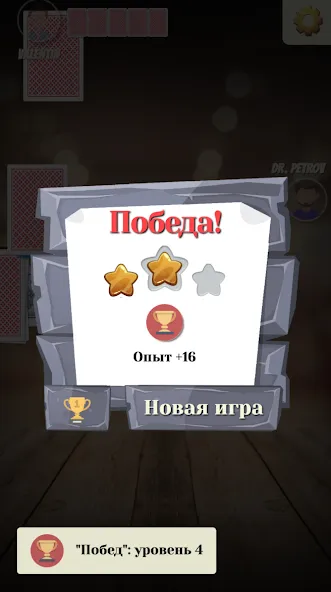 Дурак старый  [МОД Menu] Screenshot 4