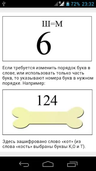 Rebuses in Russian  [МОД Много монет] Screenshot 3