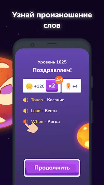 Филворды English Planet  [МОД Unlocked] Screenshot 2