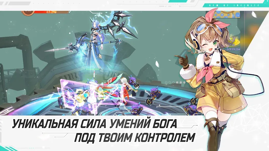 Glory of Infinite (Глори оф Инфинит)  [МОД Много денег] Screenshot 5