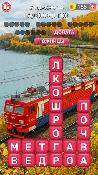 Разбить слова: Word Game  [МОД Mega Pack] Screenshot 5