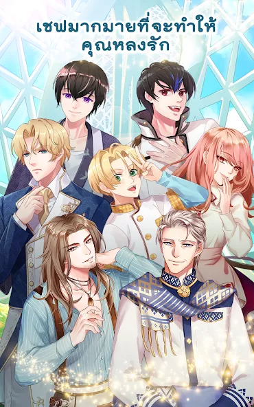 Call Me Master - Otome Game (Колл Ми Мастер)  [МОД Бесконечные монеты] Screenshot 5