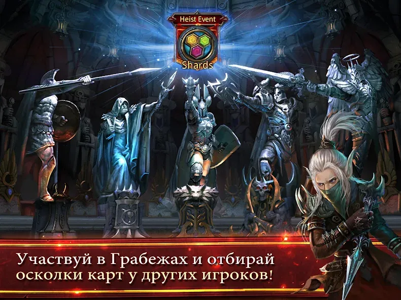 Deck Heroes: Великая Битва! (Дек Хероес)  [МОД Много денег] Screenshot 5