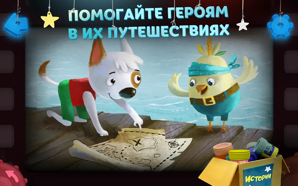 Волшебный Фонарь: Сказки  [МОД Unlocked] Screenshot 3