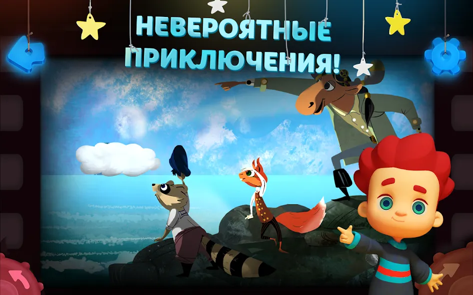 Волшебный Фонарь: Сказки  [МОД Unlocked] Screenshot 4