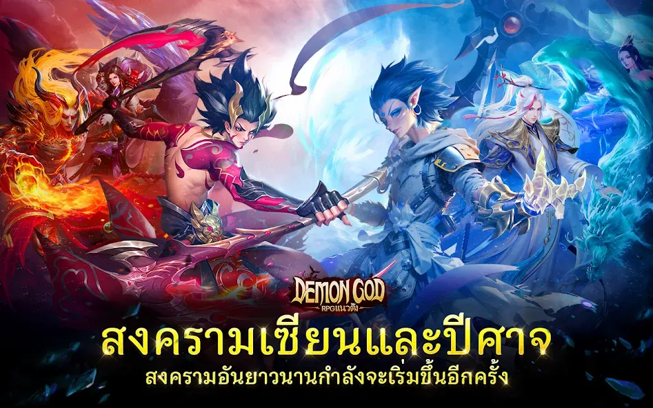 Demon God: RPG แนวตั้ง (Демонбог)  [МОД Mega Pack] Screenshot 1