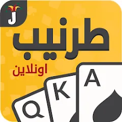 Взломанная Tarneeb & Syrian Tarneeb 41  [МОД Бесконечные монеты] - стабильная версия apk на Андроид