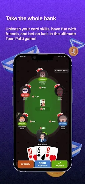 Teen Patti -  3 Patti (Rummy) (Тин Патти)  [МОД Меню] Screenshot 1