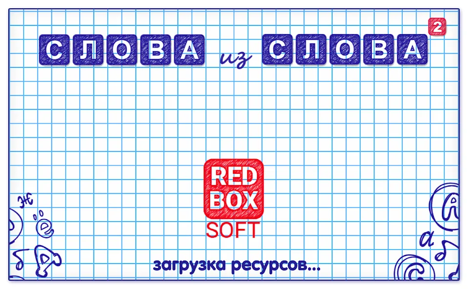 Слова из Слова 2  [МОД Menu] Screenshot 5