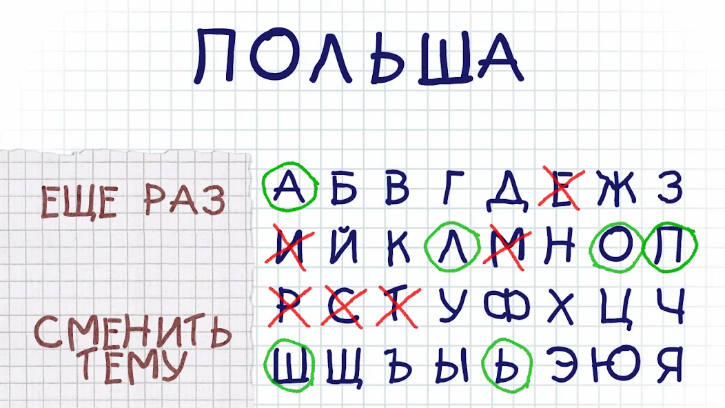 Виселица словесная головоломка  [МОД Unlimited Money] Screenshot 3