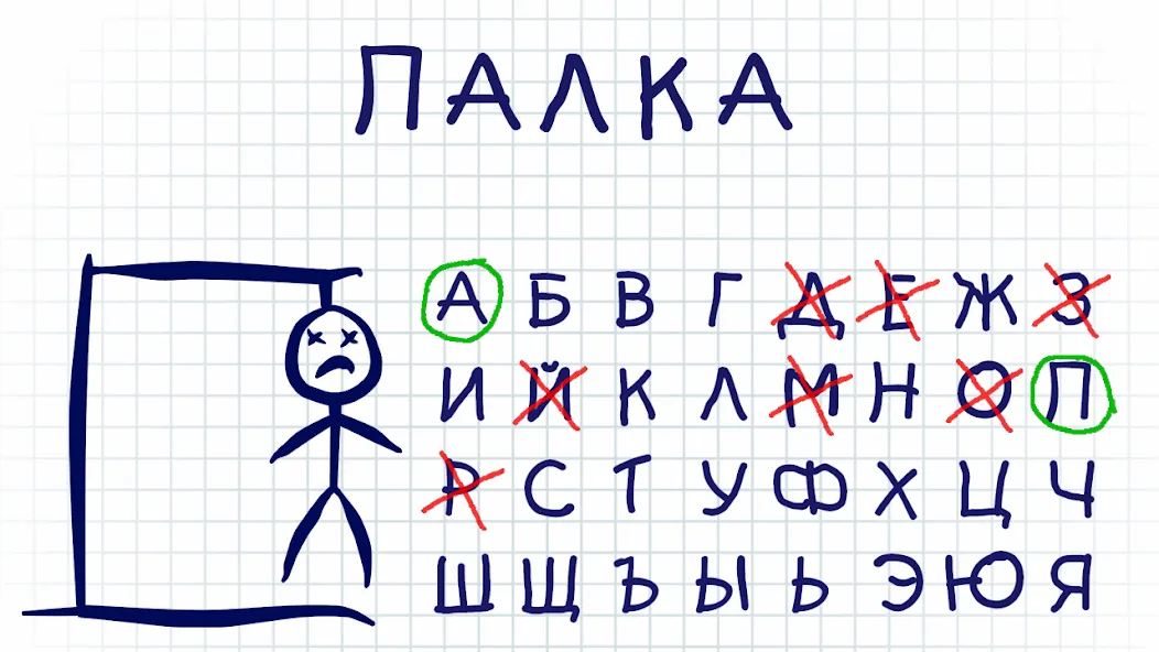 Виселица словесная головоломка  [МОД Unlimited Money] Screenshot 5