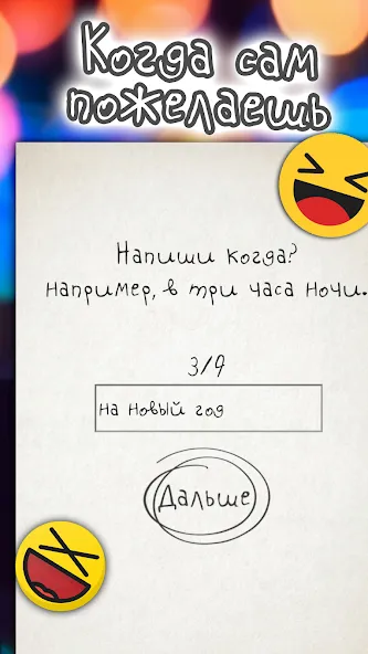 Чепуха  [МОД Все открыто] Screenshot 3